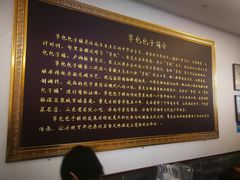 -草包包子铺1937(普利街店)