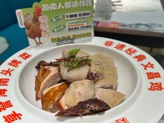-沿江海南菜·文昌鸡祖师爷(大东海店)