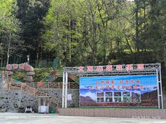 -大围山国家森林公园