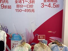 -巴拉巴拉balabala(巴黎春天店)