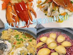 -鑫悦楼煎蟹·16年海鲜大排档