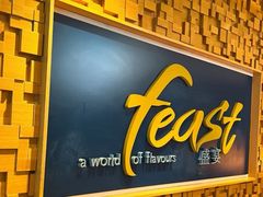 -盛宴自助餐厅(运达喜来登店)