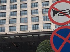 -杭州城中香格里拉大酒店