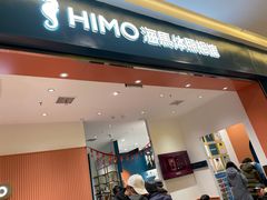 -海马体照相馆(重庆爱琴海购物公园店)