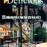 💖咖啡篇｜順德的酉癮咖啡(容桂店) ‼️