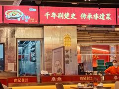 -肖记公安牛肉鱼杂馆·省级非物质文化遗产(江汉路直营店)