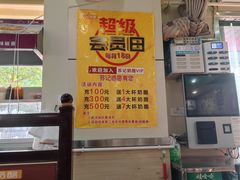 -苏记奶酪(二中店)