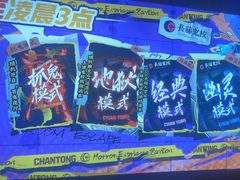 -长藤鬼校(龙翔店)