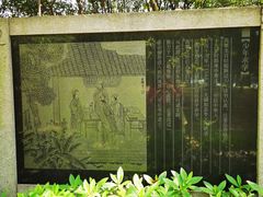 -高子水居