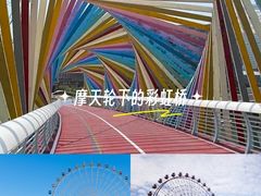 -琴岛之星摩天轮