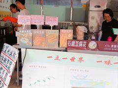 -广州素食学校·素猫豆腐(长洲码头店)