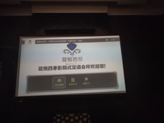 -花悦四季足道会所(钟家村店)