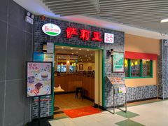 门面-萨莉亚意式餐厅(新洲家乐福店)