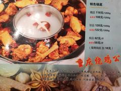 -重庆烧鸡公火锅(簋街店)
