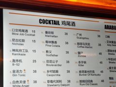 菜单-COMMUNE幻师(江湾阳光天地店)
