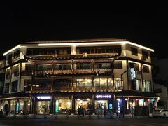 -印象江南(东栅店)