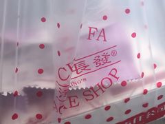 -长发西饼(临顿路店)