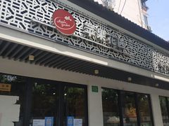 门面-苹果花园(桂林路店)