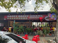 -真浪大家乐海鲜餐馆