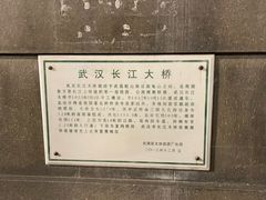 -武汉长江大桥