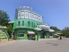 -大连森林动物园