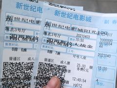 -新世纪电影城(阳光100店)