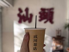 -成川茶店·潮汕工夫浓茶(万象店)
