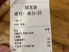 -遵义虾子卢四羊肉粉(大沽路店)