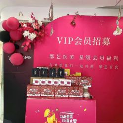 -郡艺医疗美容·微整·眼鼻吸脂