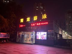 -朱毅育龙游泳俱乐部