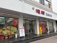 -爱德顺糕点食屋(利民道店)