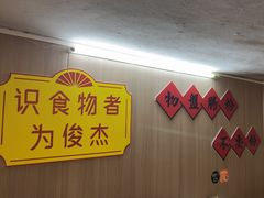 -官塘陈记鱼生·潮汕砂锅粥·牛肉火锅(潮枫路总店)