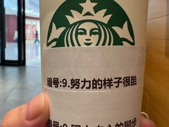 -星巴克(合肥包河万达广场店)