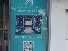 -酷秀KTV(五道口店)