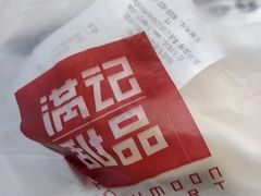 -满记甜品(优客百盛店)