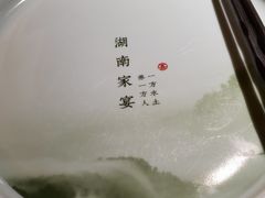 -沅江水·湖南家宴(南村万博长隆商圈店)