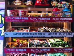 -七町糖果寿司屋(龙洞广工店)