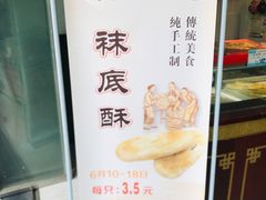 -叶受和(观前街店)