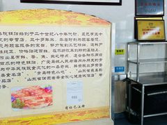 -劈柴院锅贴(沈阳路店)