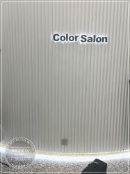 -型色沙龙 Color Salon
