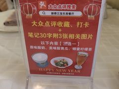 -新侨三宝乐西餐厅(崇文门店)
