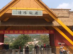 景点-清境桃源