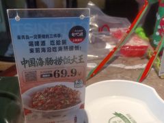 -前海沿·青岛菜(李沧万达店)