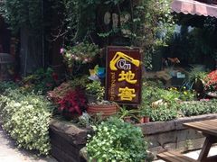 iphone_upload_pic-C31地窖餐厅(黑龙江北路店)