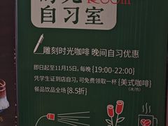 -雕刻时光咖啡馆(北师大店)