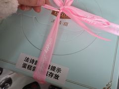 -法诗甜蛋糕店(皇姑大润发店)