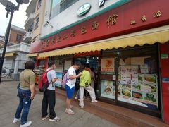 -食惠里小笼包面馆(越秀店)