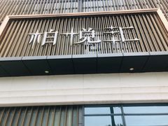 -柏粤汇PARKVIEW KTV(欢乐海岸店)
