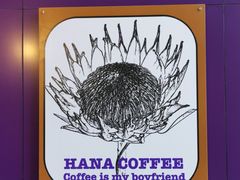 -HANA COFFEE(长寿路店)