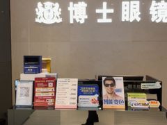 -博士眼镜(南昌八一大桥店)